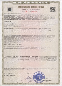 2015.02.18 Кумертау - Приводы электромеханические с напряжением 24 В торговой марки NICE.