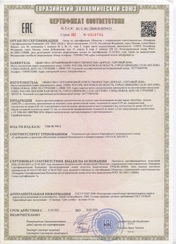 2015.03.03 Кумертау - Автоматические коллекторные приводы, моторедукторы и электродвигатели постоянного тока 24V торговой марки CAME.