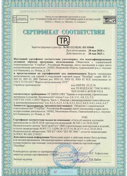 2015.03.06 Кумертау - Замки электромеханические торговой марки NICE.