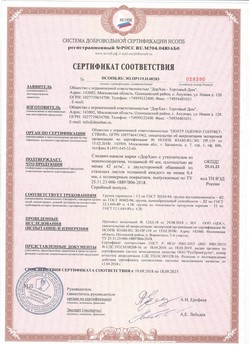 2018.07.19 Кумертау - Профили роллетные роликовой прокатки Алютех.