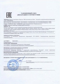 2021.05.21 Кумертау - Ворота противопожарные автоматические рулонные марки DoorHan.