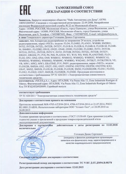 2021.06.17 Кумертау - Ворота противопожарные стальные подъемно-секционные марки DoorHan.