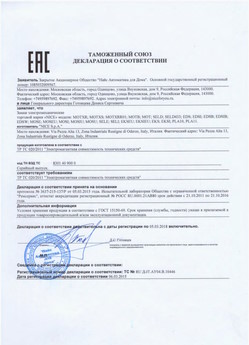 2022.06.14 Кумертау - Жалюзи-роллеты торговой марки Алютех ЖР.